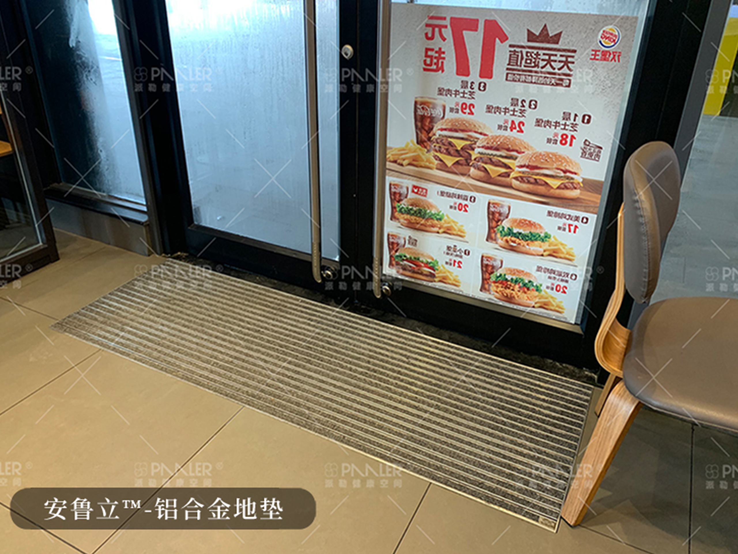 安魯立