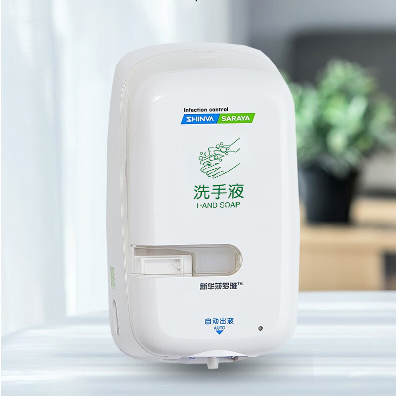 感應(yīng)洗手液